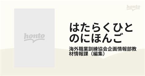 lainnya職業|pekerjaan、日本語への翻訳、 仕事, 職業, 職。 インドネシア語